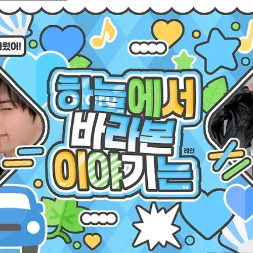 Today's Most Loved ZEROBASEONE