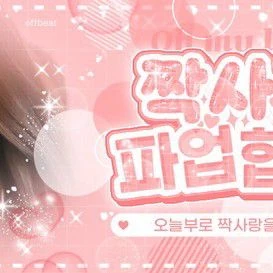 今日最も愛された今月の少女の姿