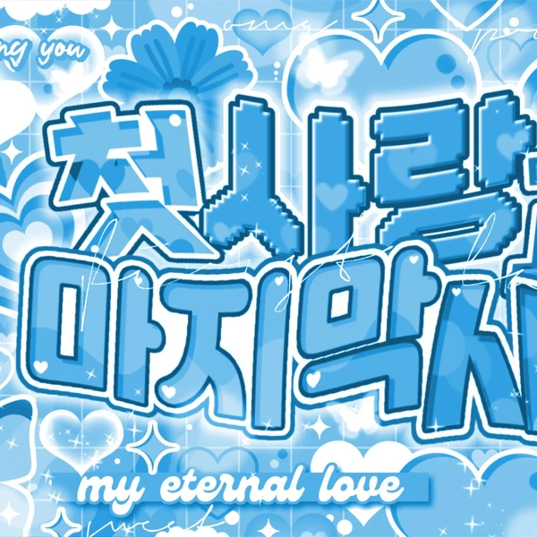 Fans' Pick: Best Moment of NCT WISH