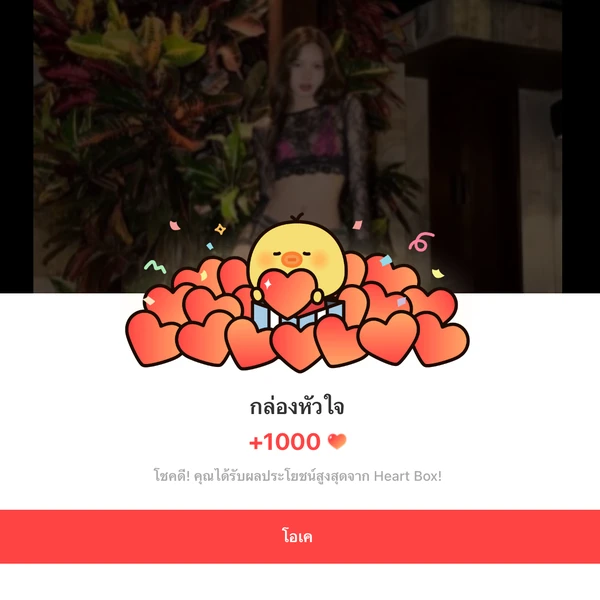 Foto Populer Penuh Cinta untuk Lisa (BLACKPINK)