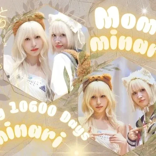 今日最受喜愛的Momo (TWICE)