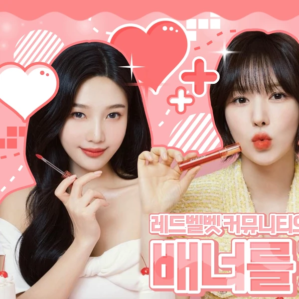 今日最受喜愛的Red Velvet