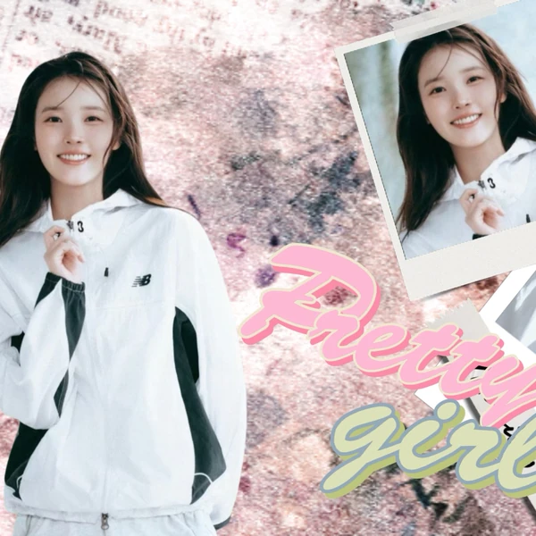 今日最受喜愛的IU