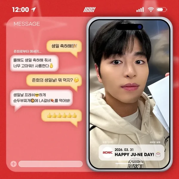 Momen Terbaik JU-NE (iKON) Pilihan Penggemar