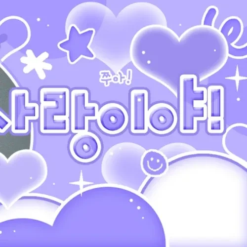 Top Photo Full of Gaon (Xdinary Heroes) Love