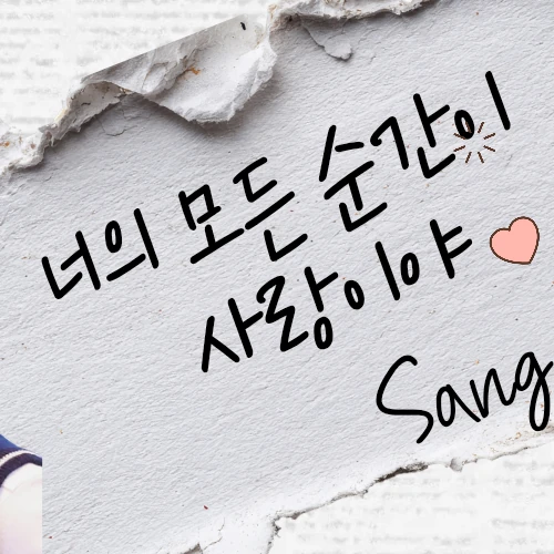 Top Photo Full of Lee Sangwon (ALPHA DRIVE ONE) Love