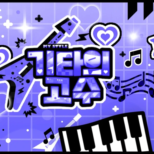 투모로우바이투게더 팬심 가득한 인기 사진