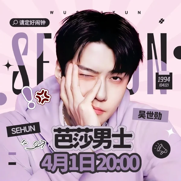 오늘 가장 사랑받은 세훈 (EXO)의 모습