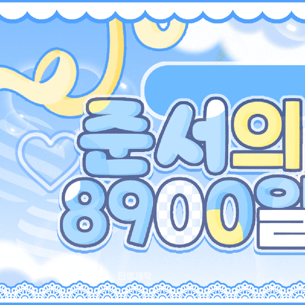 김준서 (알파드라이브원) 팬덤이 선택한 최고의 순간