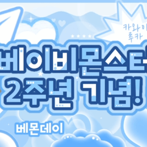 Top Photo Full of Ruka (BABYMONSTER) Love