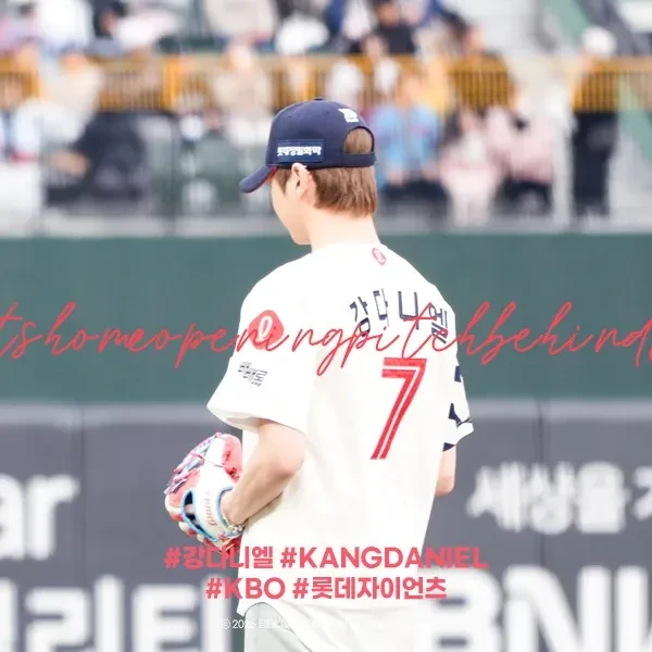 최애 팬덤이 만들어낸 강다니엘의 1등 배너 게시글