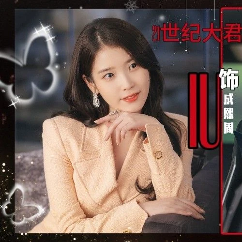 오늘 가장 사랑받은 아이유의 모습