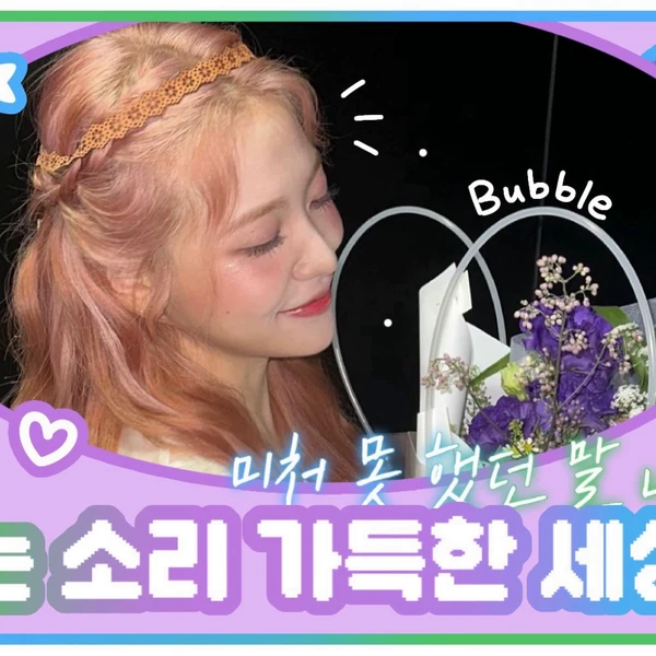 充满粉丝爱意的Red Velvet人气照片