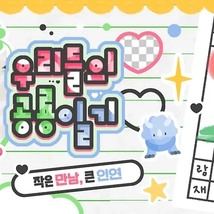 팬들이 뽑은 TWICE 최고의 순간