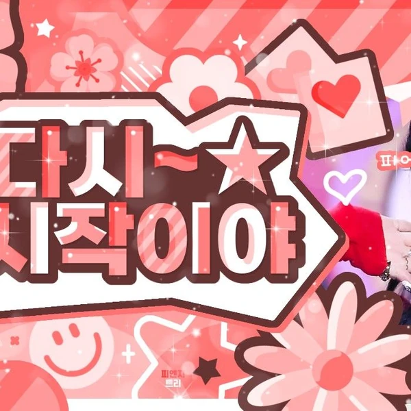 Fans' Pick: Best Moment of Choi Yena