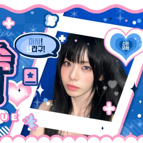 Today's Most Loved Shuie (SAY MY NAME)