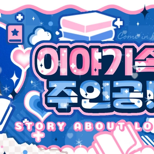 Top Photo Full of Shuie (SAY MY NAME) Love