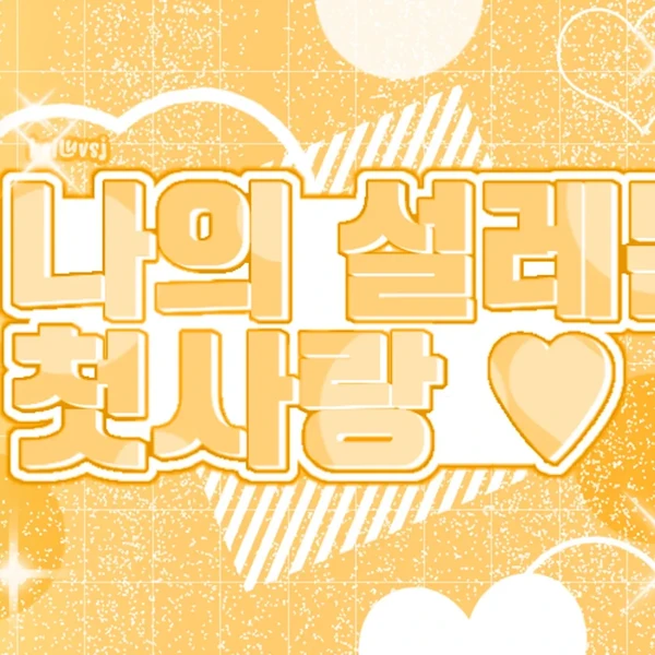 Fans' Pick: Best Moment of Kim Minju