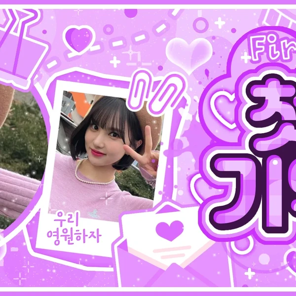Shining profile picture of ウナ (GFRIEND, VIVIZ) on today's Choeaedol