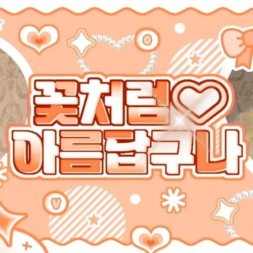 今日最も愛されたユナ (ITZY)の姿