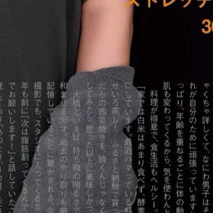 Top Photo Full of Ohashi Kazuya (Naniwa Danshi) Love