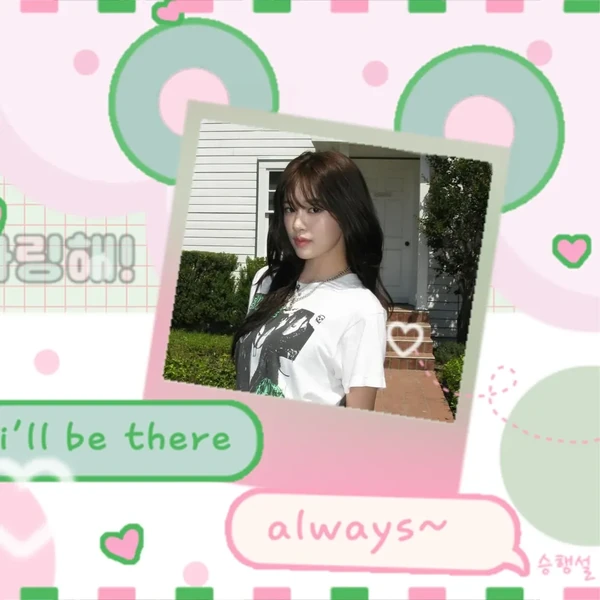 오늘 가장 사랑받은 안유진 (IVE)의 모습