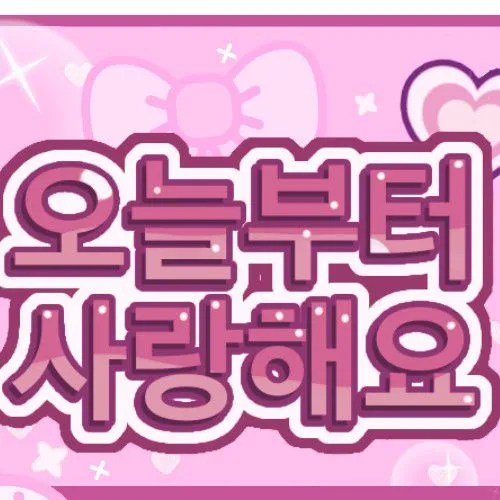 チェ・ユジョンへの愛が詰まった人気写真