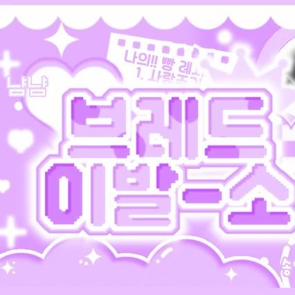 Popular profile picture of TEMPEST loved by fans