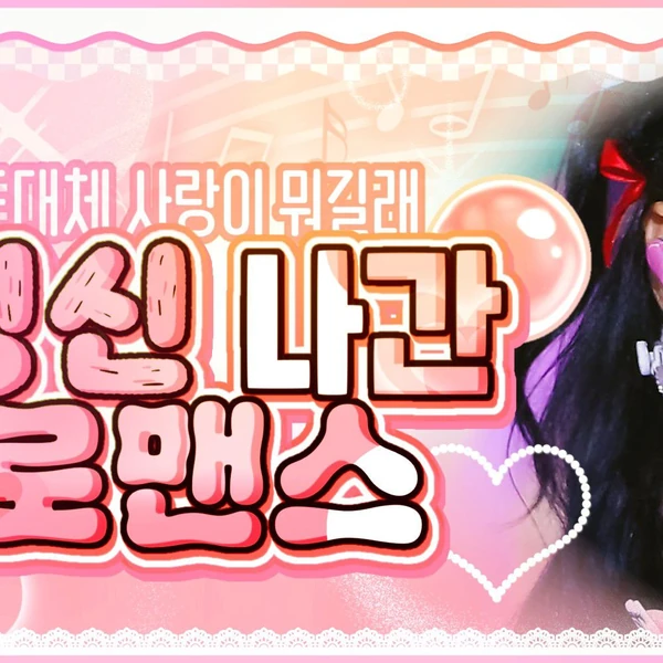 Fans' Pick: Best Moment of Choi Yena