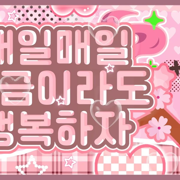 Fans' Pick: Best Moment of Bang Jeemin (izna)