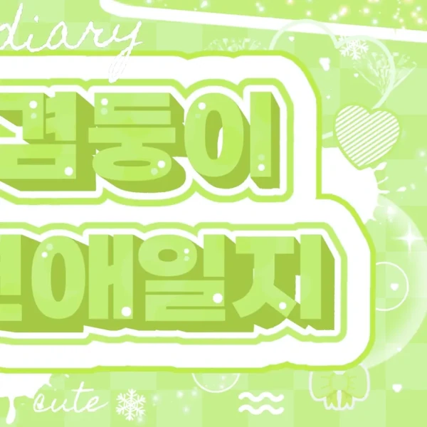 Today's Most Loved Park Han (AHOF)