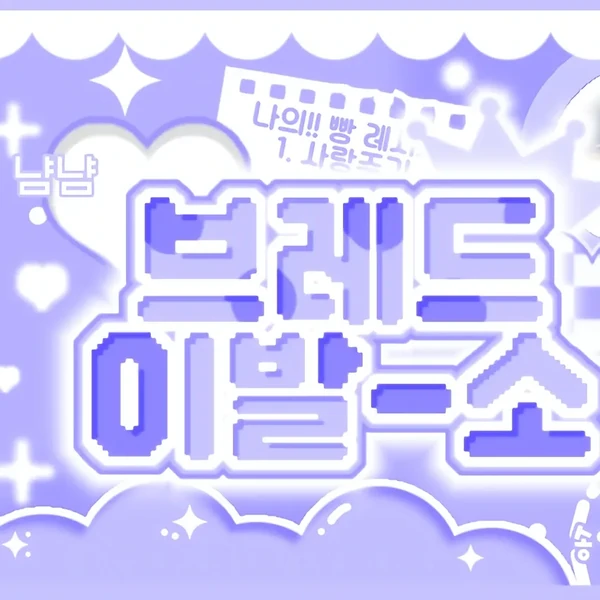 Top Photo Full of Seonghyeon (CORTIS) Love