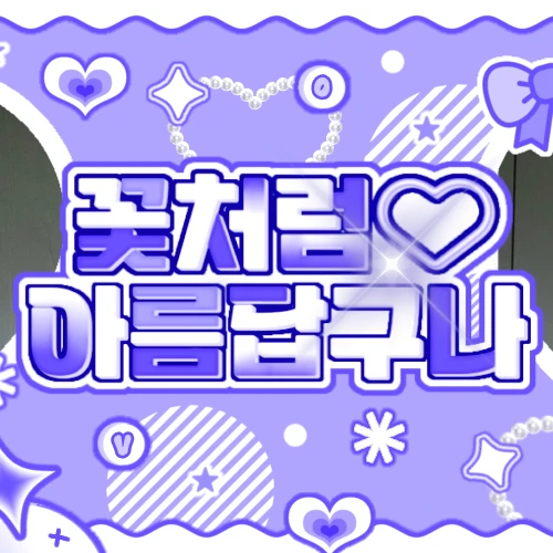 Top Photo Full of Choi Jungeun (izna) Love