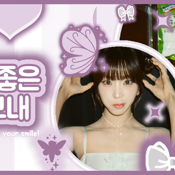 ニエン (tripleS)への愛が詰まった人気写真