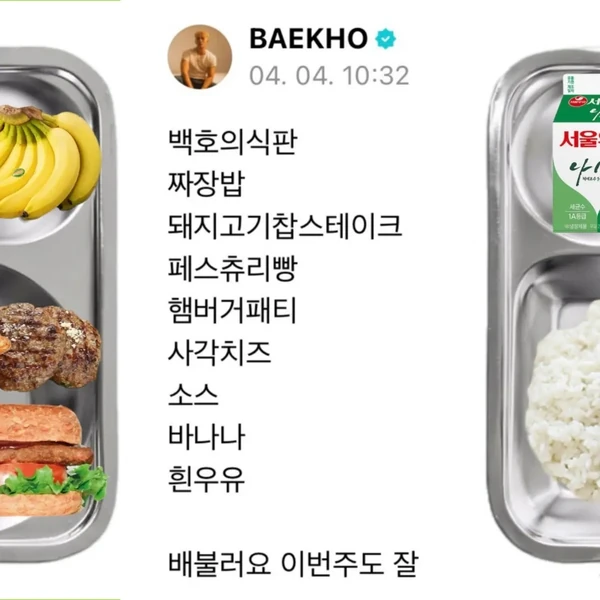 팬들이 뽑은 백호 최고의 순간