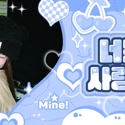 Shining profile picture of Ruka (BABYMONSTER) on today's Choeaedol