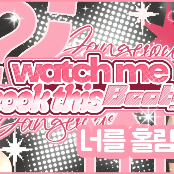 充满粉丝爱意的金多娟 (Kep1er)人气照片