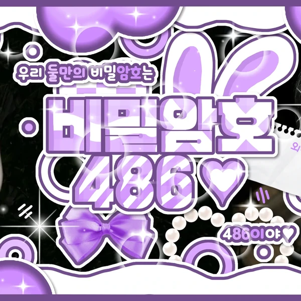 Top Photo Full of Kyujin (NMIXX) Love