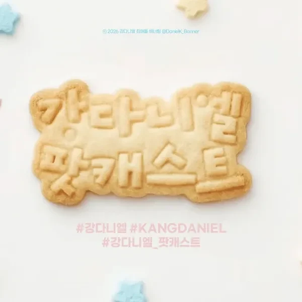 充满粉丝爱意的姜丹尼尔人气照片