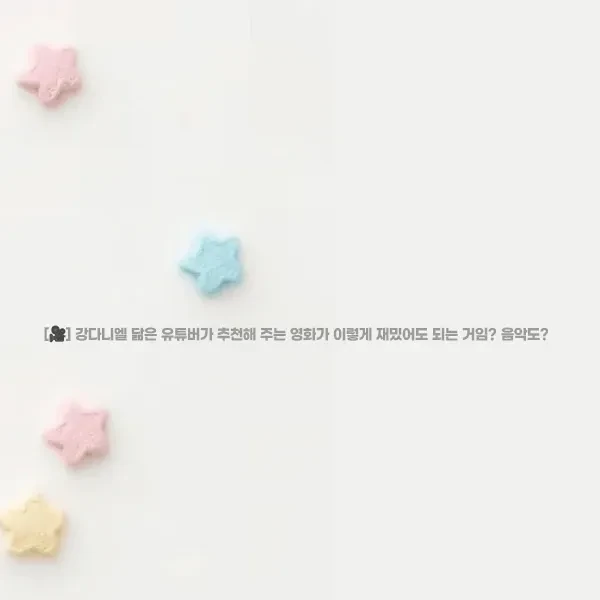 今天最受喜爱的姜丹尼尔