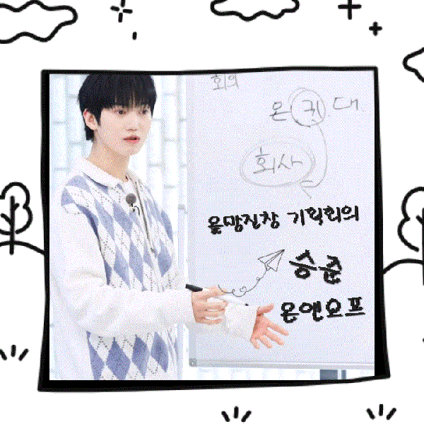 Today's Most Loved Seungjun (ONF)