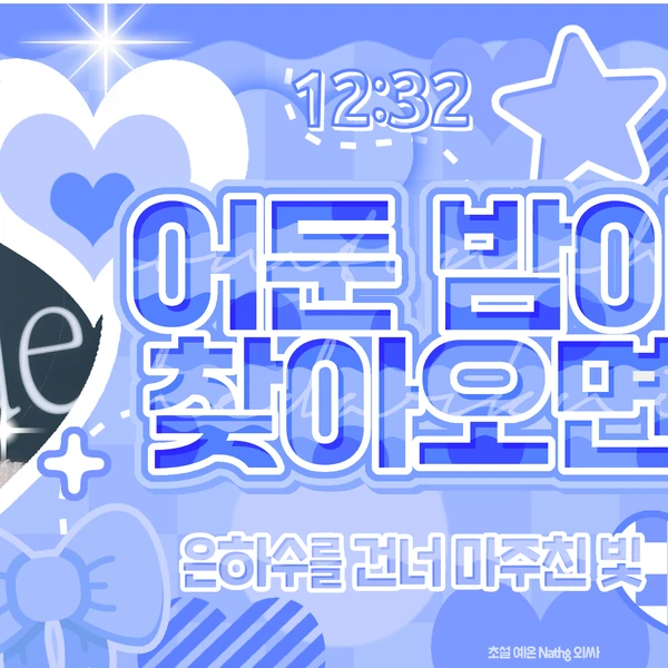 充滿粉絲愛意的娜璉 (TWICE)人氣照片