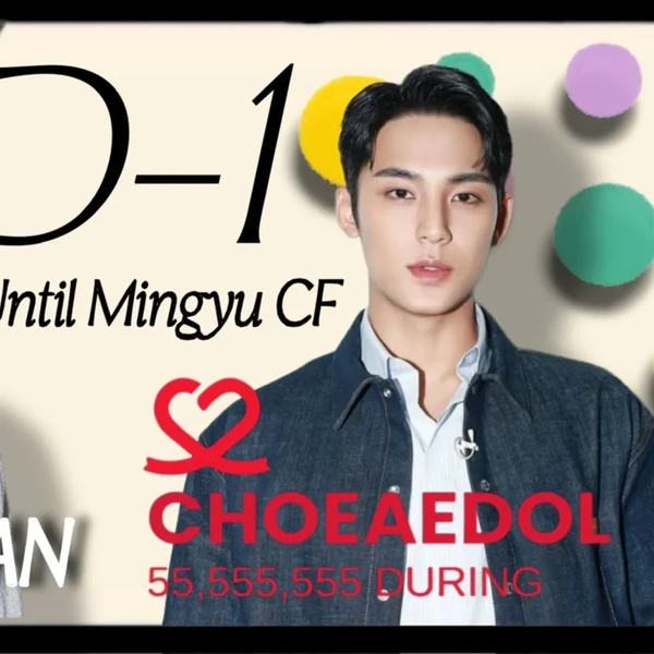 今天最受喜爱的净汉 (SEVENTEEN)