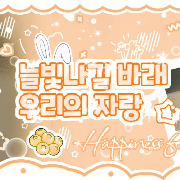 Today's Most Loved Sullyoon (NMIXX)