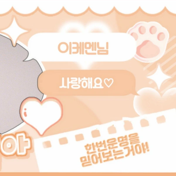 Fans' Pick: Best Moment of BAE (NMIXX)