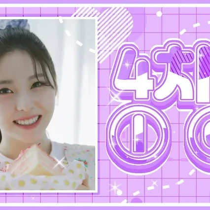 Today's Most Loved Kyujin (NMIXX)