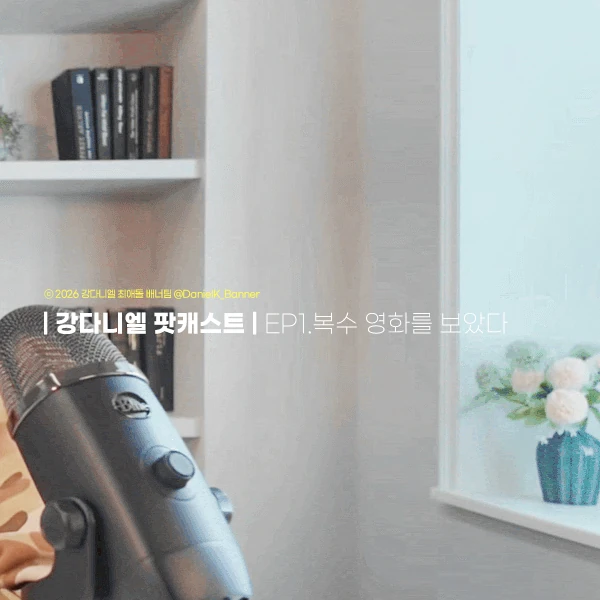 No.1 banner post of Kang Daniel created by fans