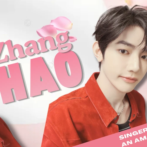 今天最受喜爱的章昊