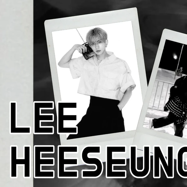 팬들이 뽑은 희승 최고의 순간