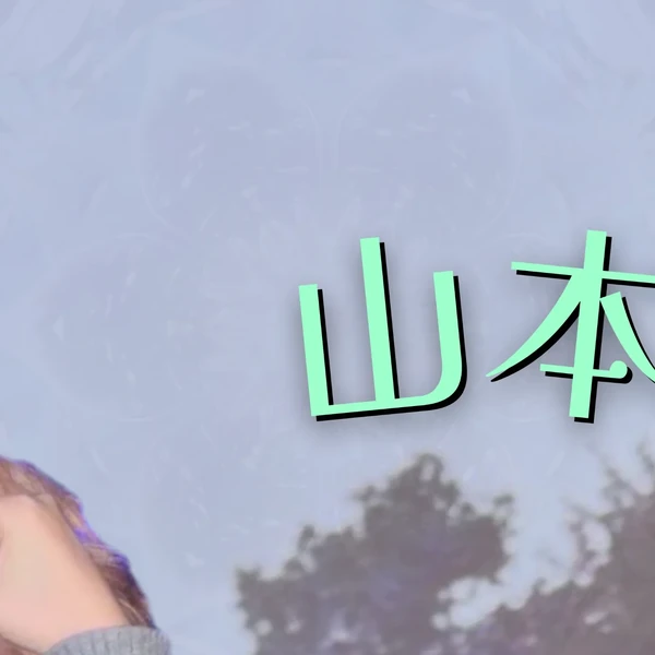 Fans' Pick: Best Moment of Yamamoto Suzu (ME:I)